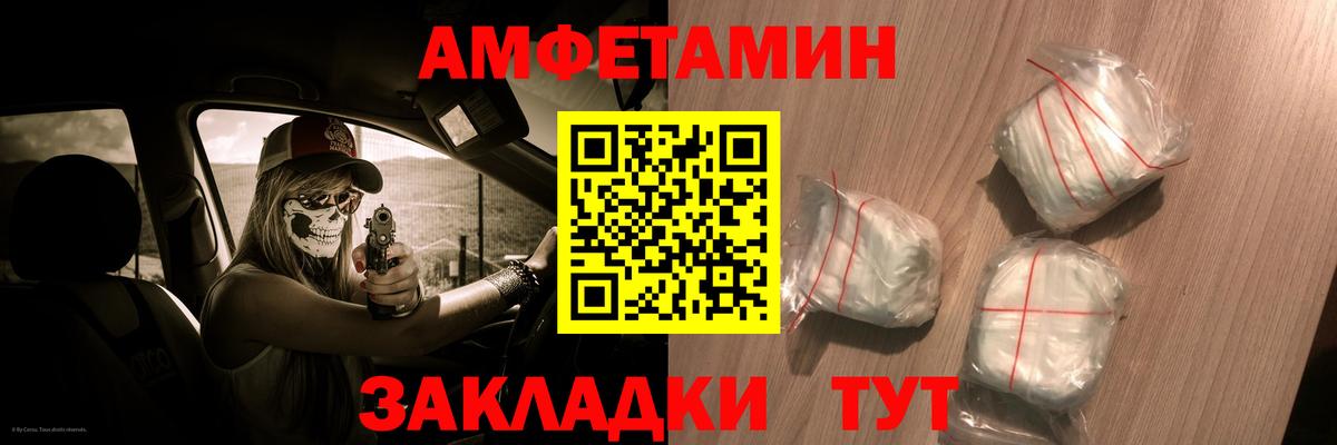 АМФ Розовый Каменка