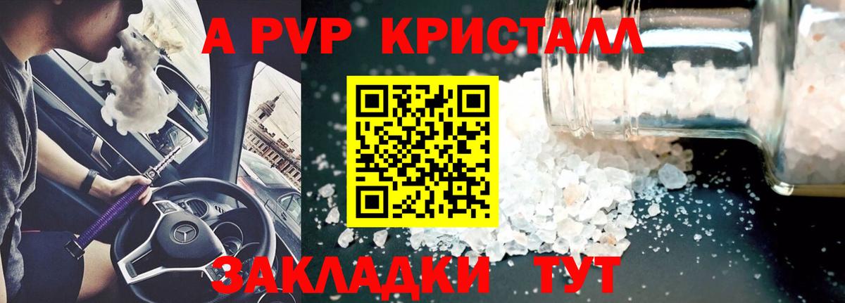 A PVP СК КРИС Каменка