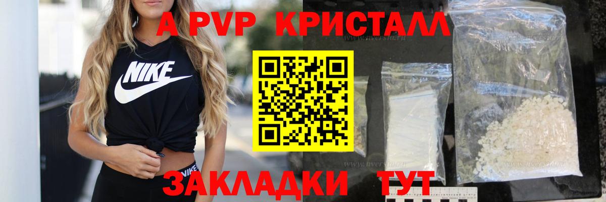 Каменка  сколько стоит  Вход с VPN  Alfa_PVP кристаллы  Alpha PVP мука 