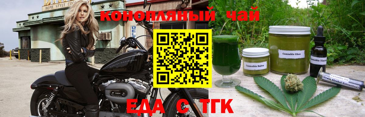 Печенье с ТГК конопля Каменка