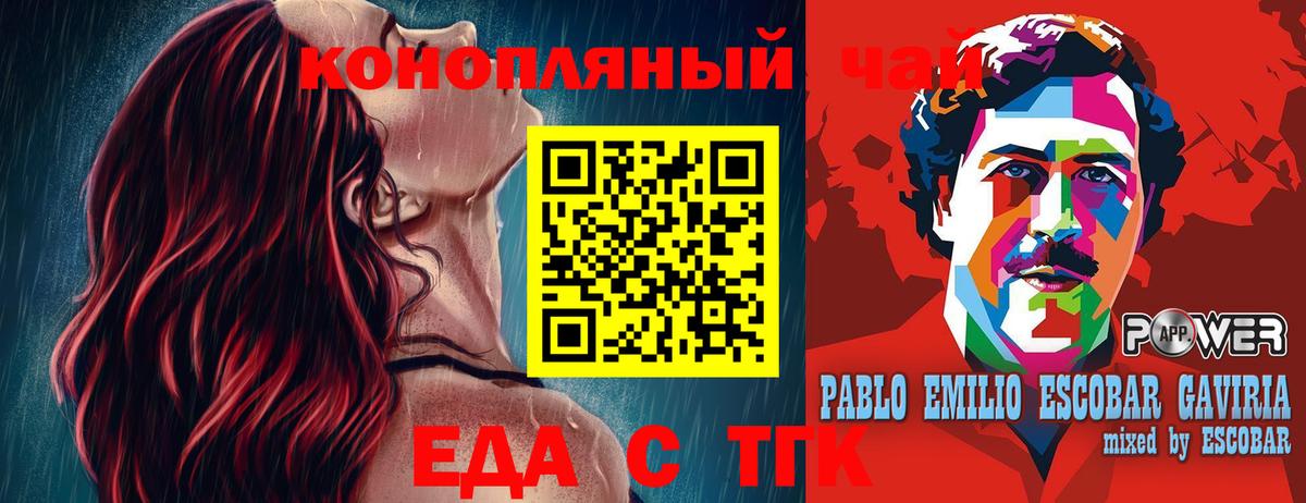 Cannafood марихуана  Вход с VPN  Каменка 