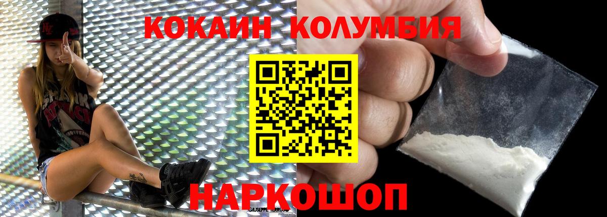 Кокаин  Вход с VPN  Каменка  COCAIN Эквадор 
