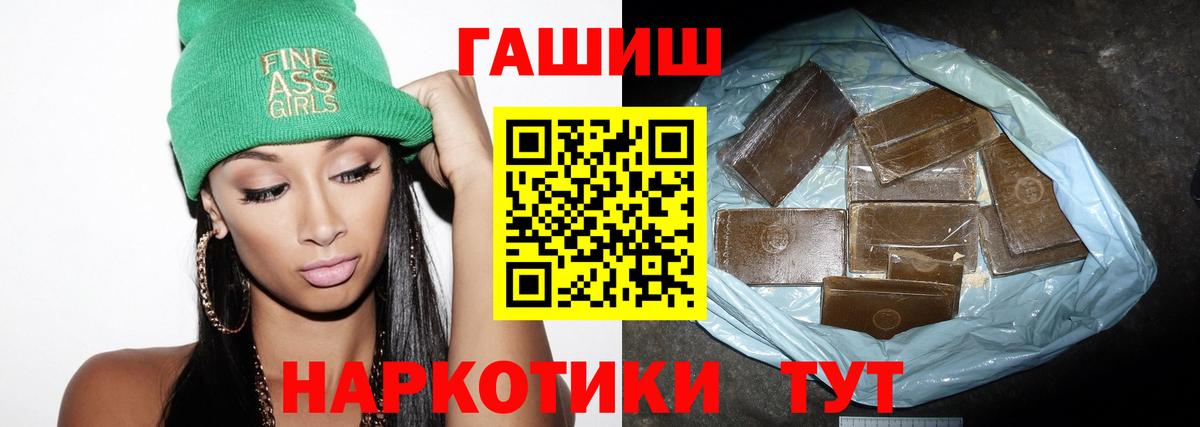 Каменка  ГАШ Premium  Вход с VPN 
