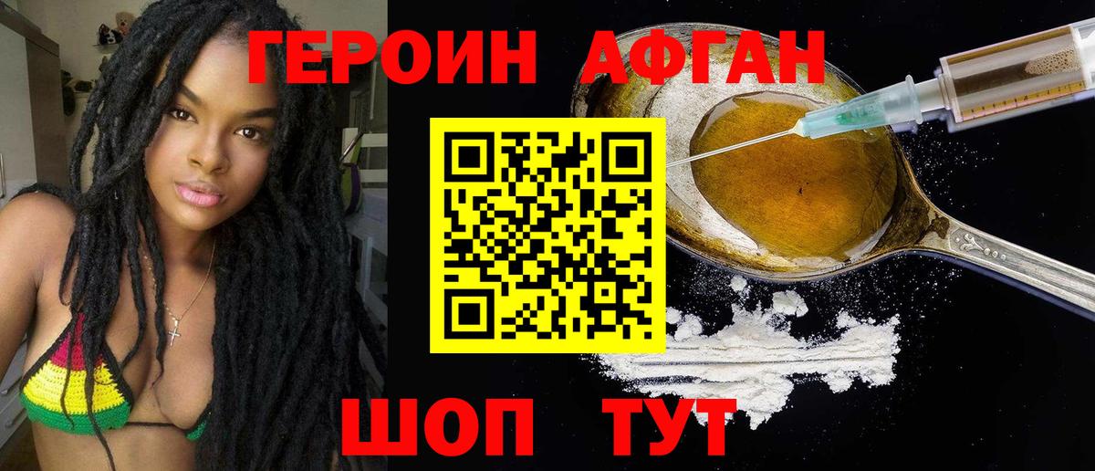 Героин белый  Вход с VPN  Каменка 