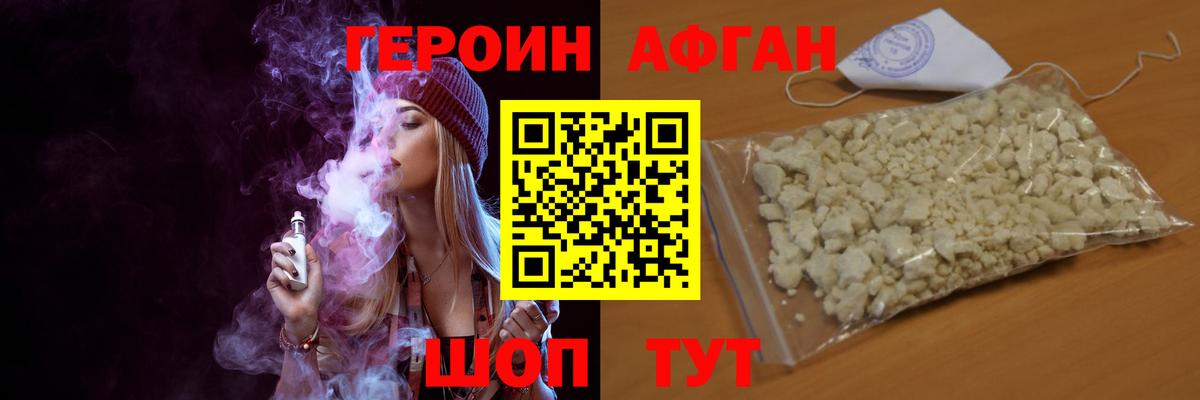 ГЕРОИН хмурый Каменка