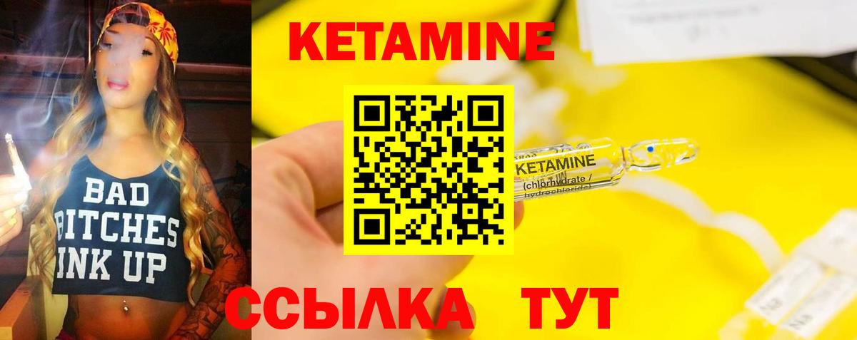 Каменка  Кетамин VHQ  Кетамин VHQ  Вход с VPN 