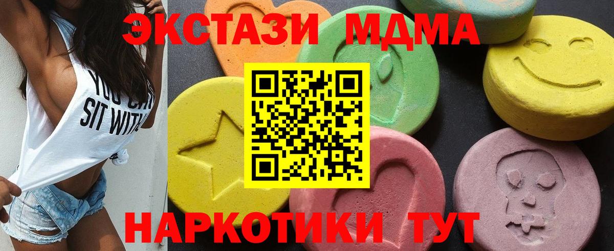 MDMA crystal Каменка