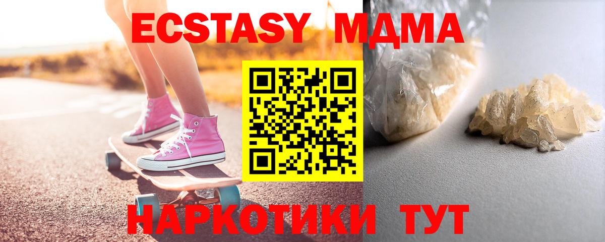 МДМА VHQ  Вход с VPN  Каменка  МДМА кристаллы 