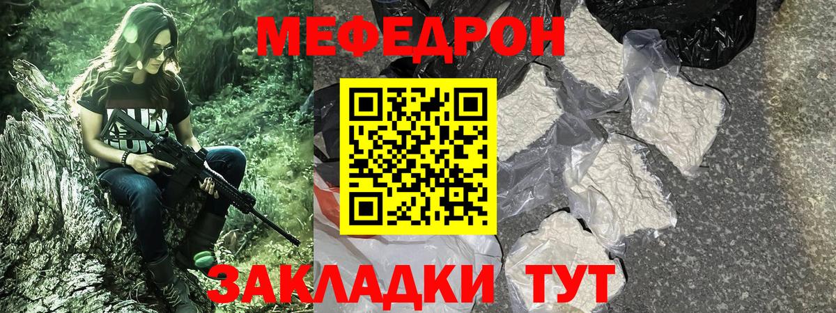 Мефедрон  Меф мяу мяу  Вход с VPN  Каменка  Мефедрон VHQ 