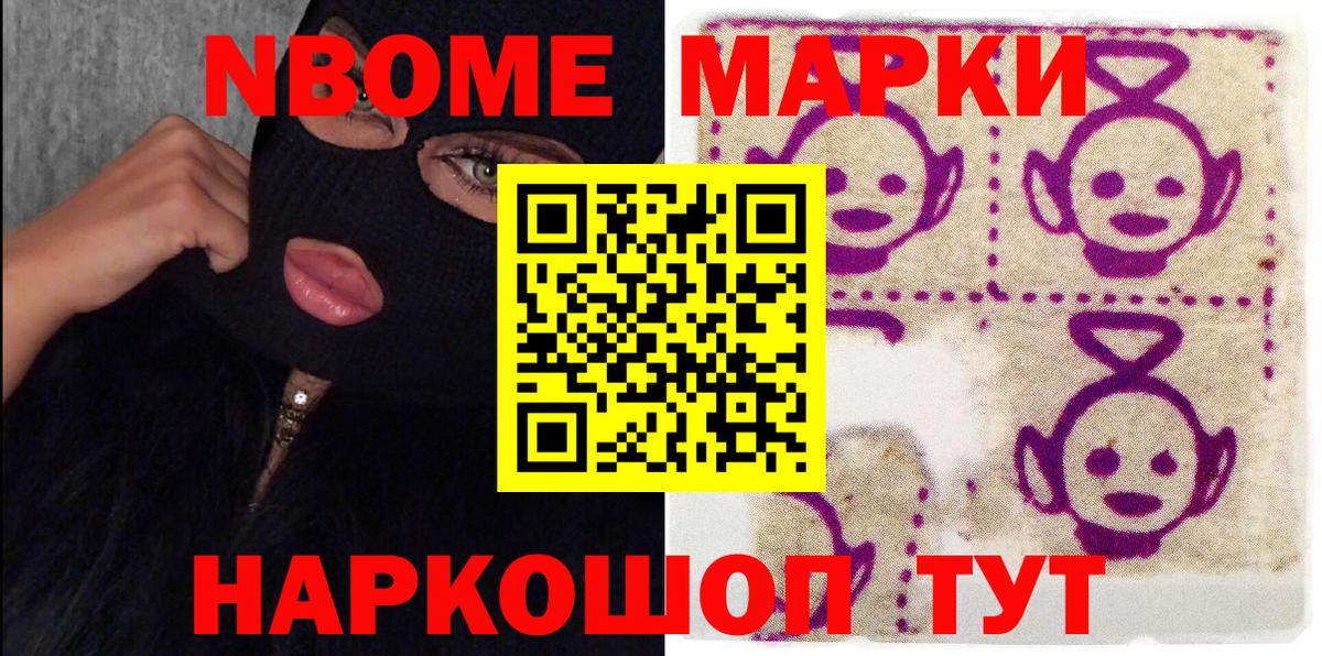 Каменка  Марки NBOMe  Вход с VPN  Марки 25I-NBOMe 1,5мг  Марки 25I-NBOMe 1,5мг 