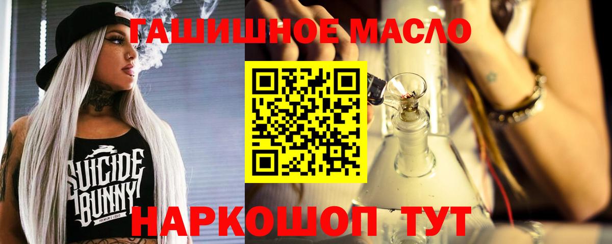 Дистиллят ТГК концентрат  Вход с VPN  гидра зеркало  ТГК Wax  Каменка 